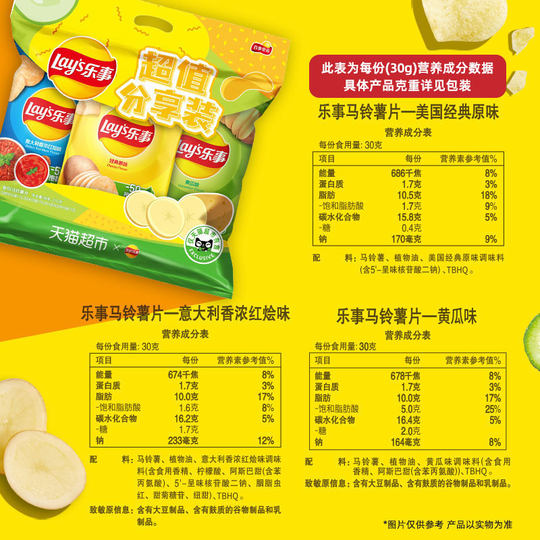 Lay's original cut potato chips 70g 3 packs for sharing