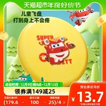 Audi Double Diamond Super Flying Man special outdoor soft flying disc for entry-level hands throwing a parent-child interactive toy gift