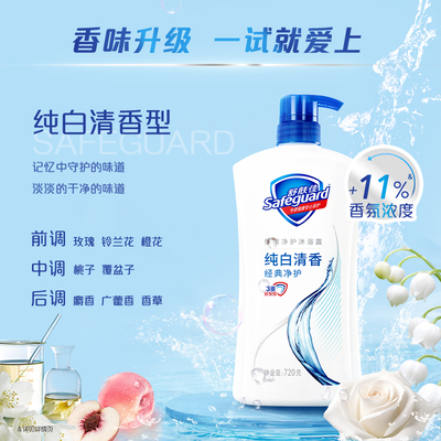 【全新升级】舒肤佳沐浴露家庭装沐浴乳液滋润保湿正品