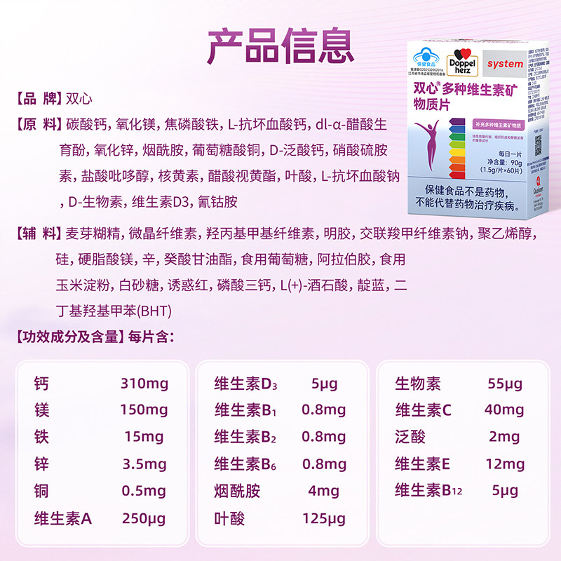 德国双心女士复合维生素