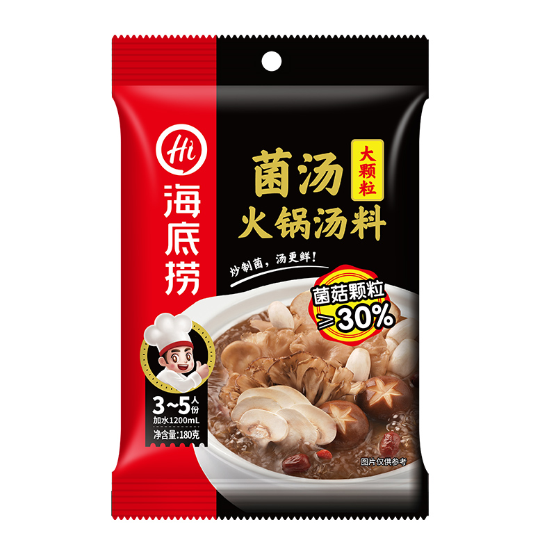 海底捞大颗粒菌汤底料菌香调味料料底料180g/袋家用调料