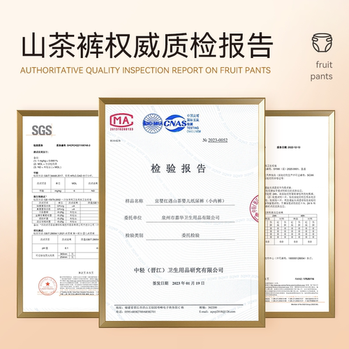 宜婴弱酸红花山茶小内裤L/XL/2XL/3XL/4XL婴儿尿不湿全包臀拉拉裤 - 图3
