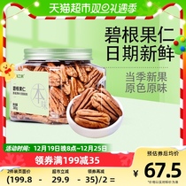 Original Shanglabor house original flavor Began nuts 390g Go to shell Longevity Fruit Pregnant Women Nuts with Nuts Snack
