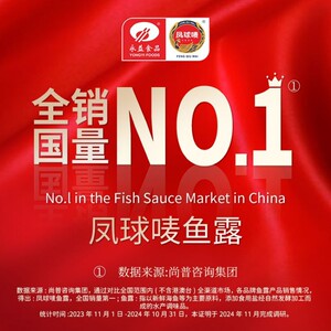 凤球唛潮汕鱼露500ml潮汕风味鱼露蒸鱼调味汁烧菜泡菜汕头调味料