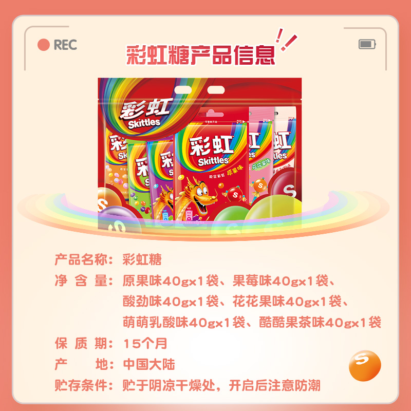 彩虹糖果混合果味脆皮软糖240g*1包儿童零食新春礼物结婚庆喜糖果 - 图3