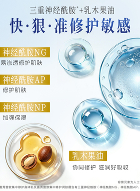 曼秀雷敦集中修护润肤身体乳液