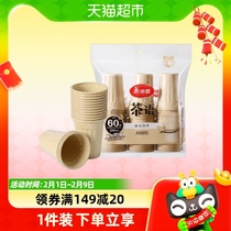Beautiful Elegant Disposable Cup Thickened Plastic Cup Home Anti-Slip Tea Water Cup No Taint Hot Drink Cup
