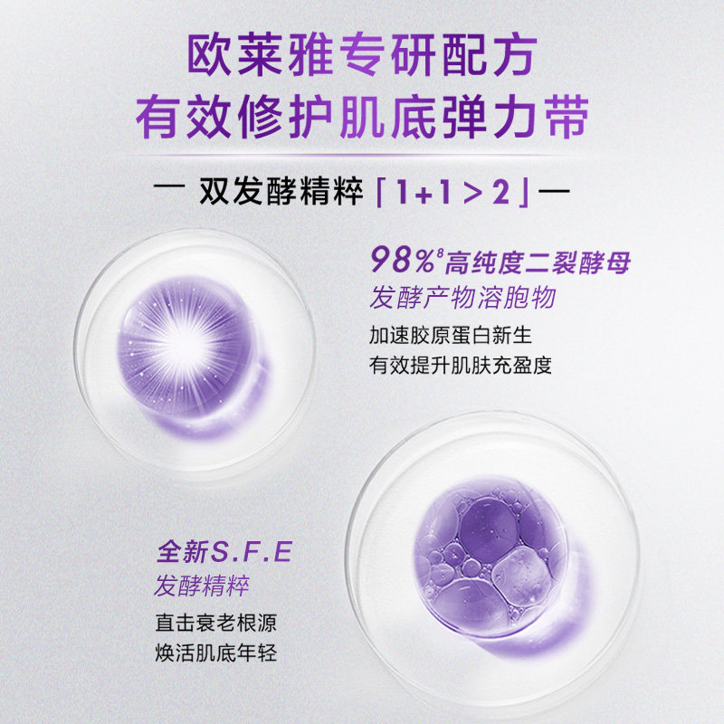 欧莱雅黑精华抗初老面部补水精华液 天猫超市液态精华