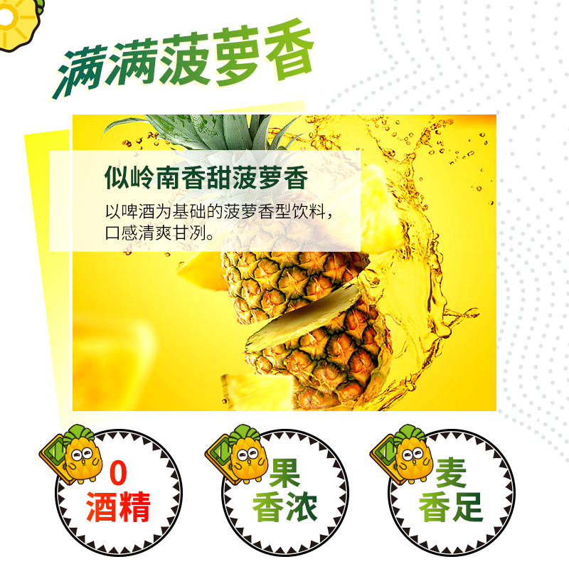 广氏菠萝啤果味饮料500ml*12罐果啤大罐装整箱装-图2