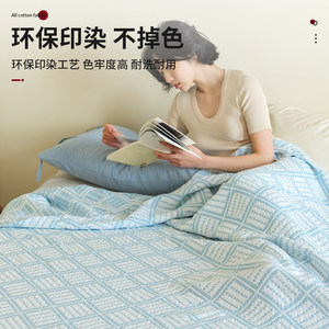 无印良品纯棉纱布毯毛巾被沙发盖毯办公室午睡毯学生披肩毯空调毯