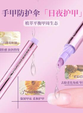 糖果小姐3合1精华笔指缘油升级版