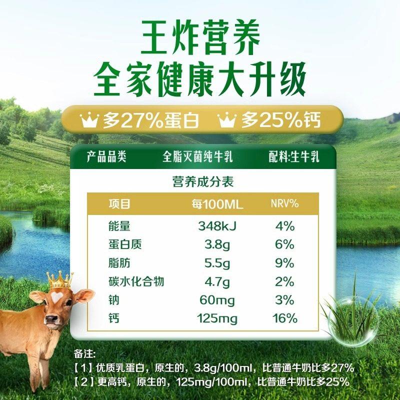 【中秋礼盒】金典锡林郭勒娟姗限定纯牛奶250ml*12盒整箱原生高钙