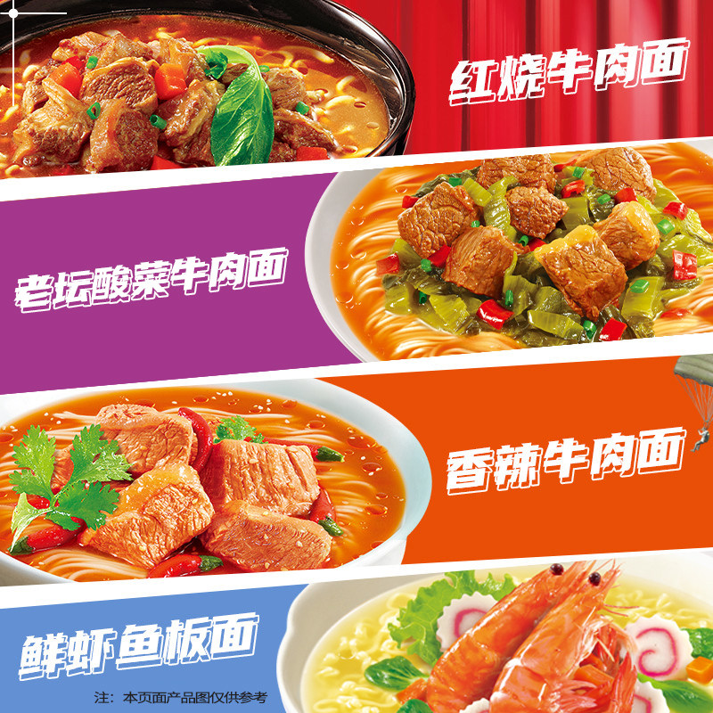 康师傅方便面经典桶红烧+香辣混合4口味整箱泡面速食面