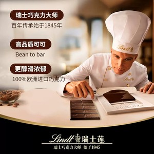 【正品行货】Lindt瑞士莲特醇排装系列精选可可高端黑巧克力健身
