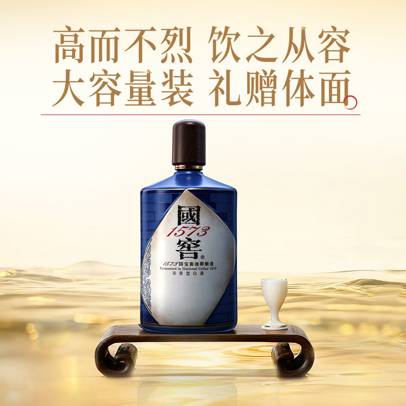 泸州老窖国窖1573书香门第生命中的那坛酒 55%vol1L*1坛白酒收藏