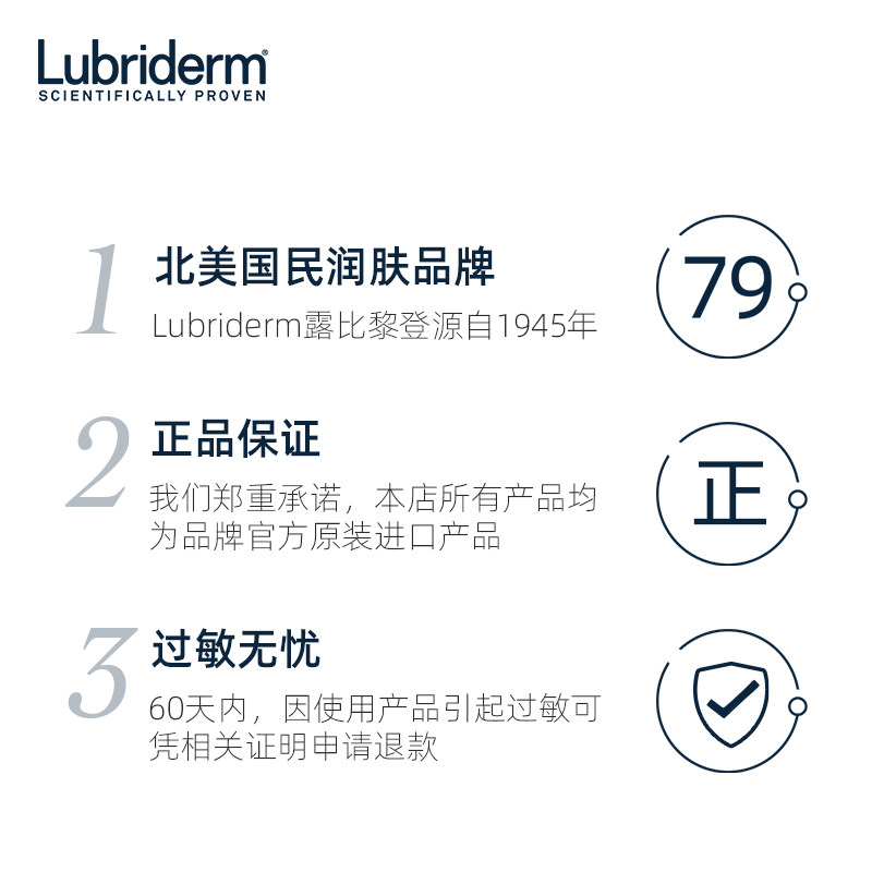 强生lubriderm露比黎登果酸润肤乳 天猫超市身体乳/霜