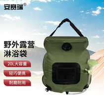 New Anserey Outdoor Hot Water Bag Bathing Bag Sunbathing Bag Wild Bath Shower 20L Green 1G00067