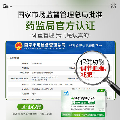 减肥茶男女士专用扶芳减脂瘦身祛湿排油茶燃脂减小腹肚子刮油神器 - 图3