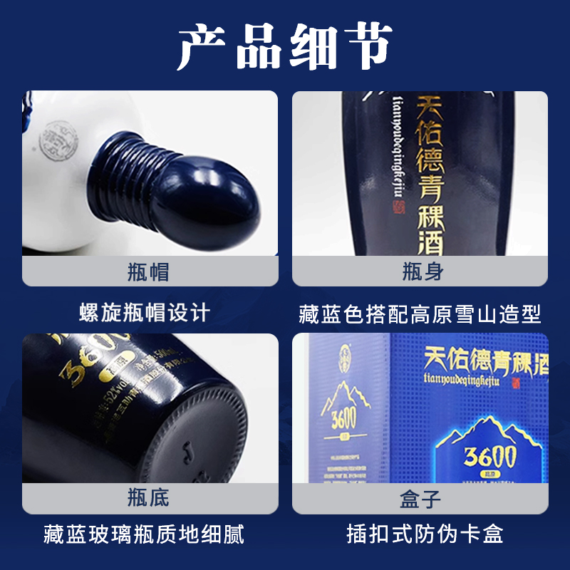 天佑德青稞酒海拔360052度清香型青海特产送礼白酒