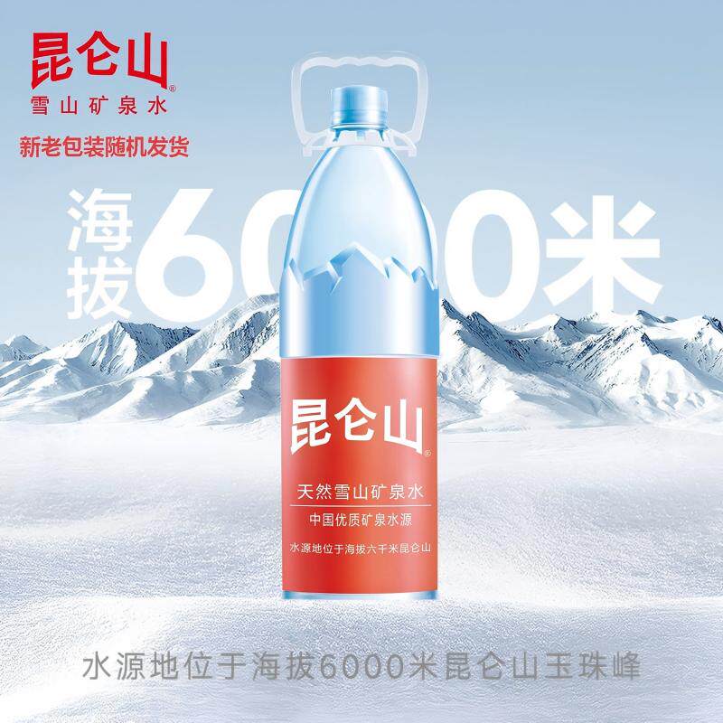 昆仑山雪山矿泉水1.5L*24瓶整箱天然弱碱性水家用泡茶
