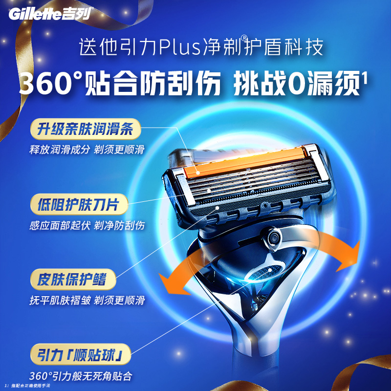 Gillette LOVE Gift Box Fengyinzhishun Manual Shaver