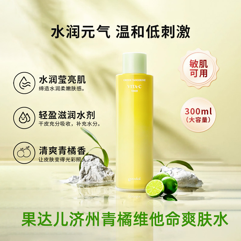 下拉享淘金币优惠】韩国果达儿保湿素颜面霜自然懒人防晒隔离霜