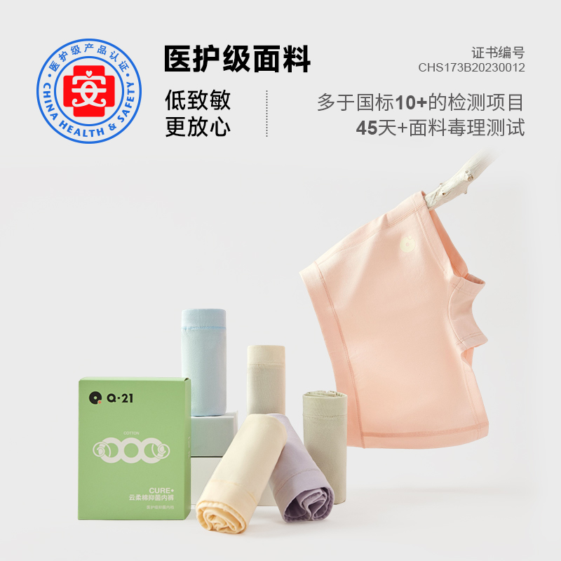 Q21儿童纯棉内裤平角裤5A抗菌男女童不夹屁屁四角裤新款3条装