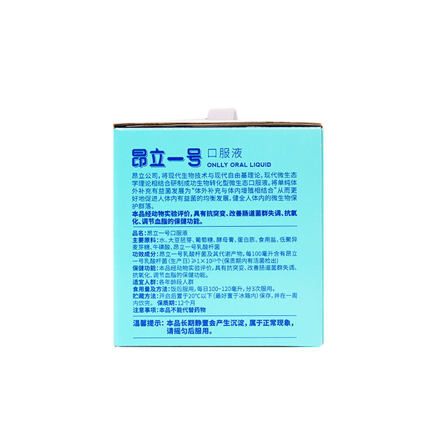 Onli ຄວບຄຸມ lipid ໃນເລືອດ, antioxidants ແລະປັບປຸງພືດໃນລໍາໄສ້