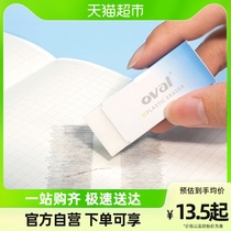 Taiwan oval Irving eraser elementary school students special less scraps of words ultra clean and no scar fine art pencil wipe
