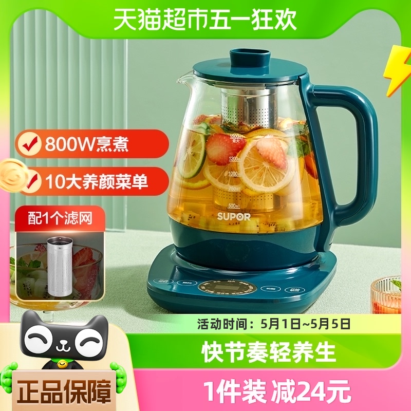 苏泊尔养生壶1.5L家用全自动电煮茶壶加厚煮茶器多功能养身烧水壶