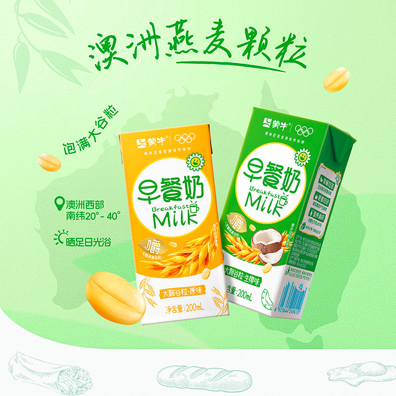 蒙牛早餐奶大谷粒200ml×12盒