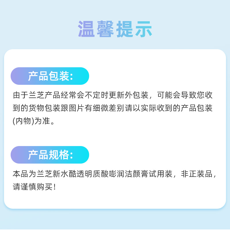 Laneige/兰芝新水酷透明质酸嘭润洁颜膏洗面奶30g卸妆洁面试用装 - 图3