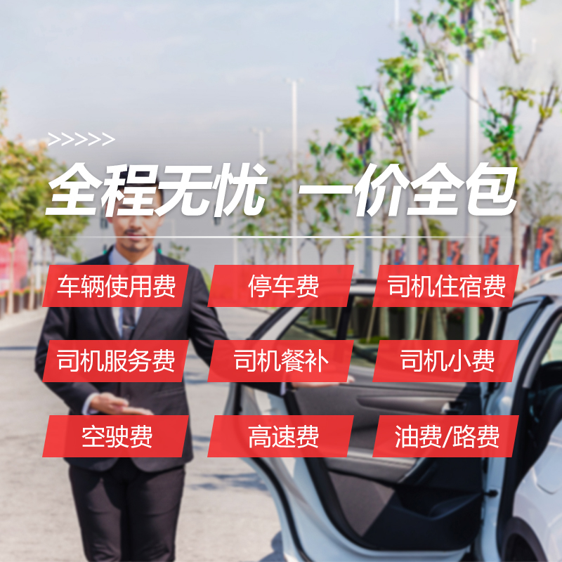 法国接送机 巴黎接机 戴高乐机场接机送机奥利机场接送机中文服务 - 图3