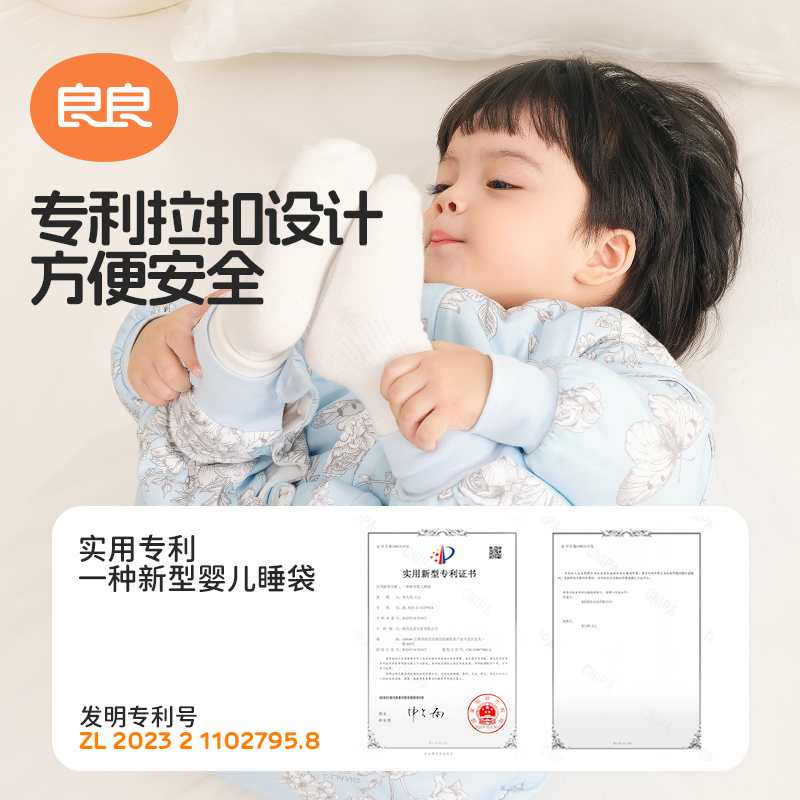 良良婴儿分腿春秋纯棉睡袋新生宝宝薄夹棉儿童低敏抗静电防踢被