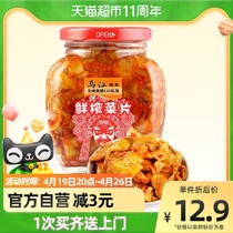 Ujiang bottled Fuling to produce freshly squeezed vegetable slices 300g * 1 bottle to taste ready-to-eat and refreshing down the rice dish pickles