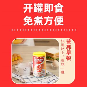 银鹭桂圆莲子八宝粥360g*12罐整箱罐装速食即食送礼礼品礼物佳品