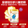Jinlingguan Zhenshu 4 stage infant milk powder