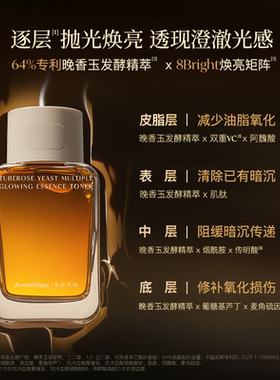 AromeManpo/馥郁满铺精萃水