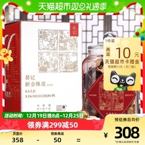 Sunflower Road land 10 years New will Dried Orange Peel 200g Lilly and Dried Orange Peel Glass Bottle a decade New will be made of dried orange peel Gift Boxes