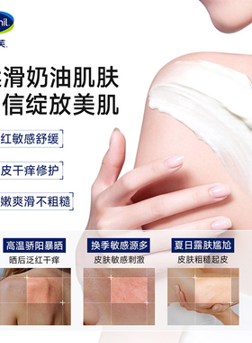 丝塔芙大白罐72H锁水保湿身体乳