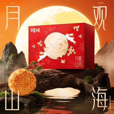 百草味中秋礼盒月饼