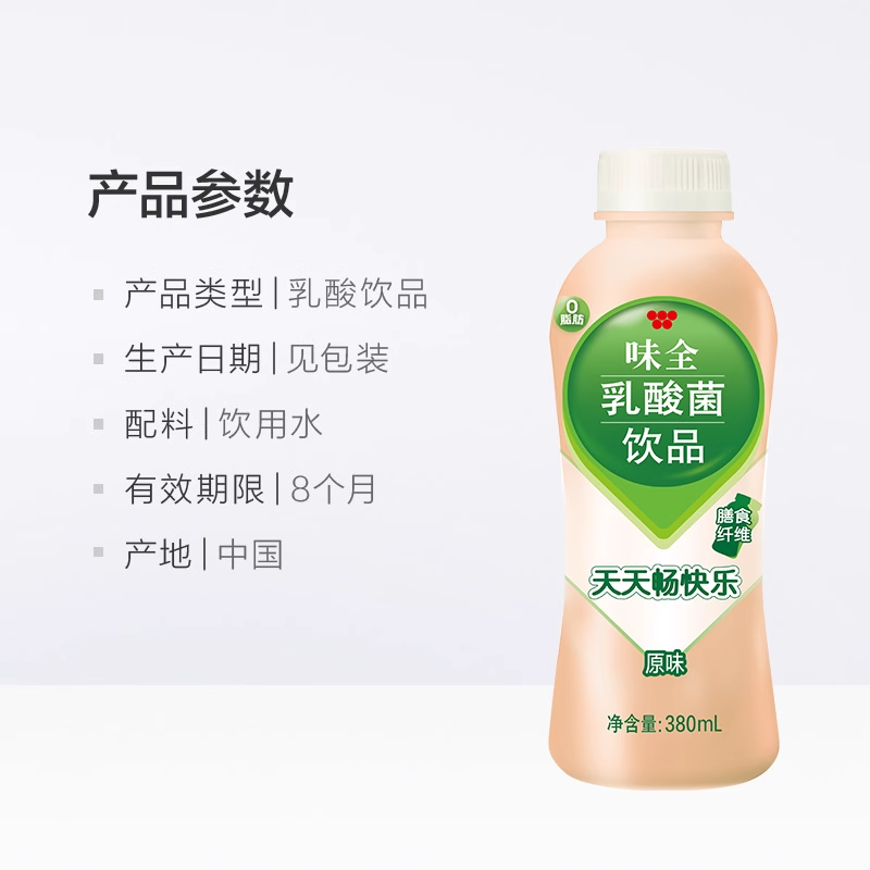 味全乳酸菌原味益生菌380ml*15瓶整箱0脂含膳食纤维早餐乳饮品-图3