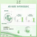 【下拉详情享优惠】Dr.Yu/玉泽皮肤屏障修护保湿水温和舒缓敏感肌 图片 4
