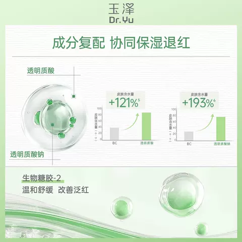 【下拉详情享优惠】Dr.Yu/玉泽皮肤屏障修护保湿水温和舒缓敏感肌 图片 4
