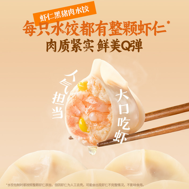 锋味派黑猪肉水饺手工饺子香菜紫苏蒸饺早餐煎饺速冻半成品