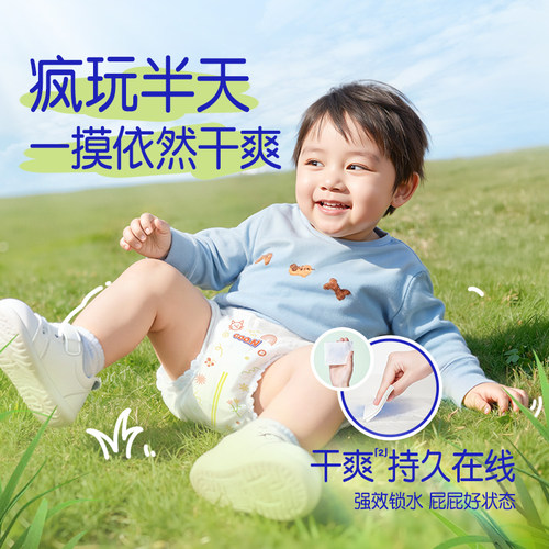 大王晴天裤薄款拉拉裤XL/2XL/3XL/4XL超薄透气干爽大吸量尿不湿 - 图2