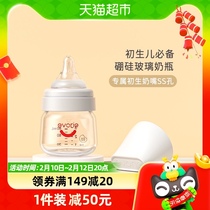 evorie loves the newborn baby glass feeding bottle anti-flatulary 80ml beginner baby bottle special for 0-1 months