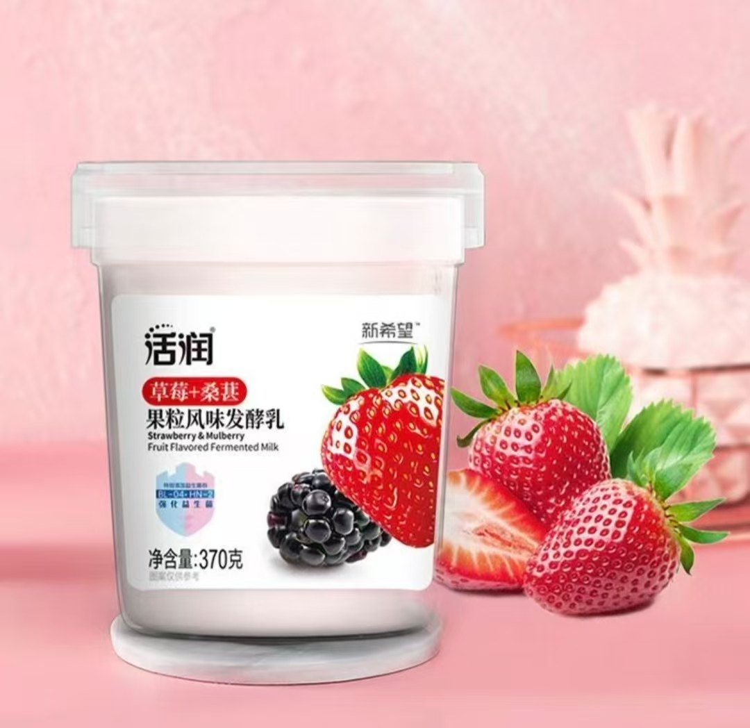 新希望活润草莓桑葚黄桃芒果大果粒拌水果酸奶聚会团建好搭档,淘宝优惠券,粉丝福利购,淘宝优惠卷