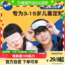 Good Vision Children Blindfold Genuine Silk Sleep Special Shading Female Boy Student Afternoon Nap Baby Cute Sleeping Eye Care