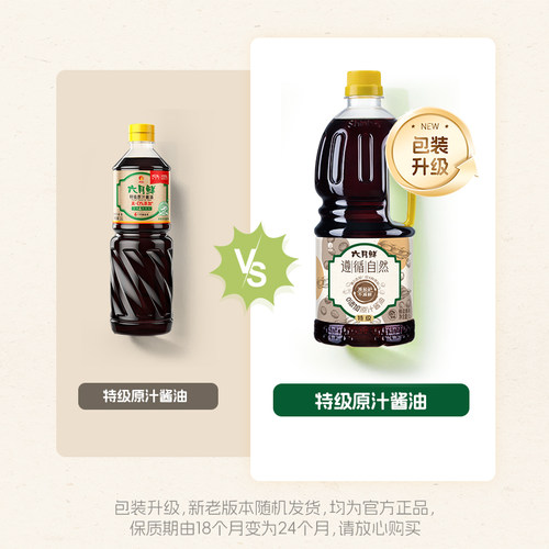 欣和六月鲜遵循自然酱油1L零添加特级原汁原酿本味生抽厨房炒菜 - 图0